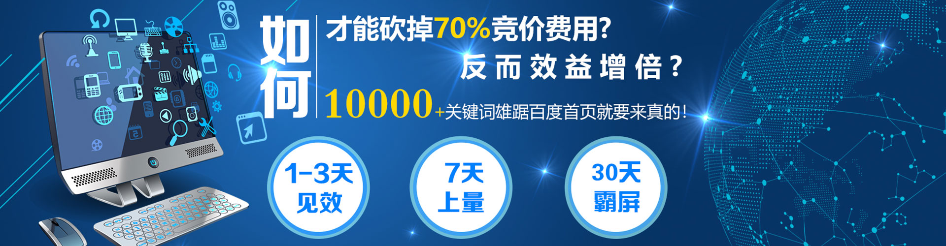 大竹推广竞价